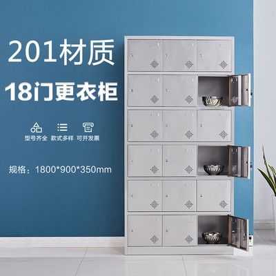 18門(mén)更衣柜